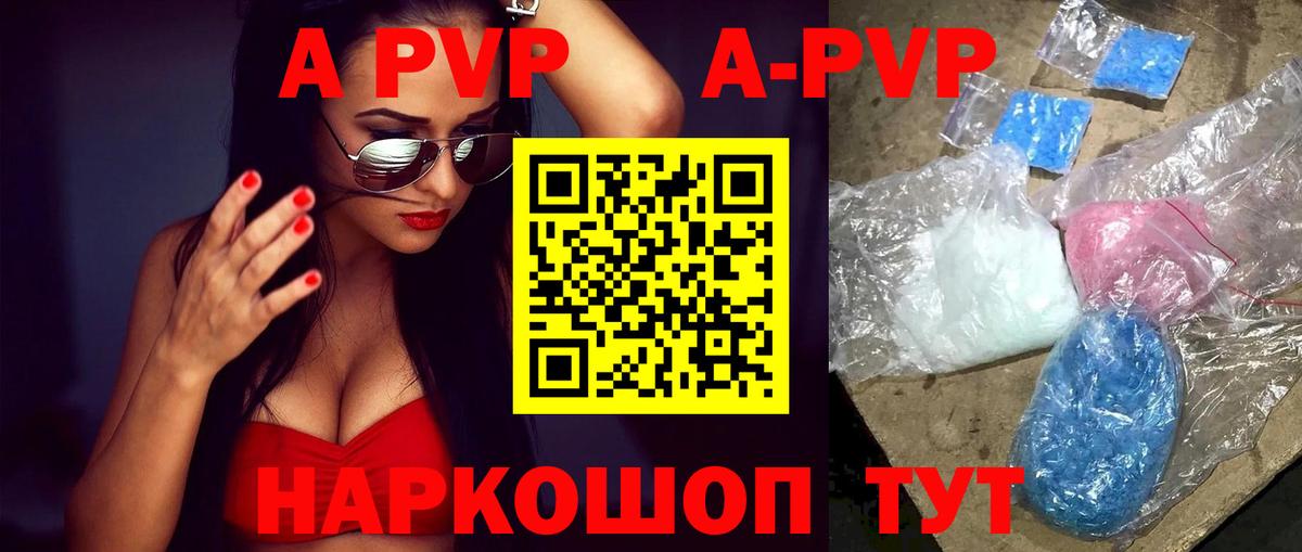 Лангепас  Alpha PVP мука  Альфа ПВП Соль  APVP VHQ  Вход с VPN 