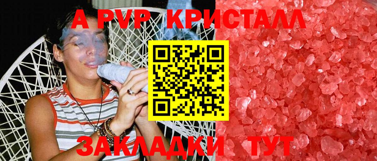 A-PVP СК КРИС Лангепас