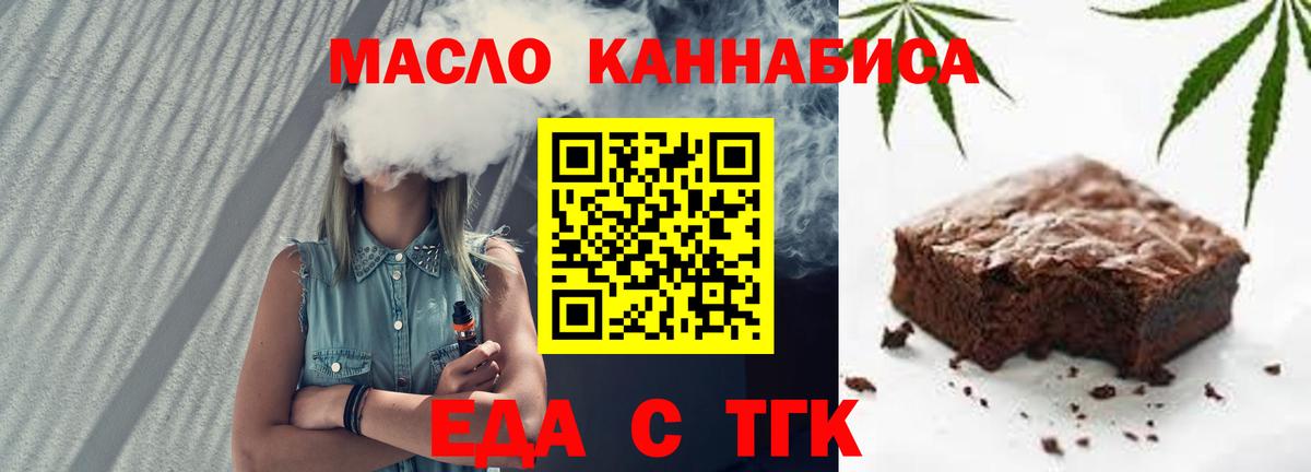 Лангепас  Cannafood конопля  Вход с VPN 