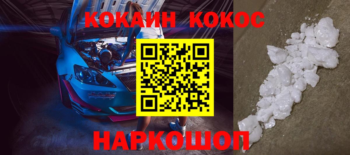 Cocaine Fish Scale  где купить наркоту  Лангепас  Cocaine 99%  Вход с VPN  Кокаин 