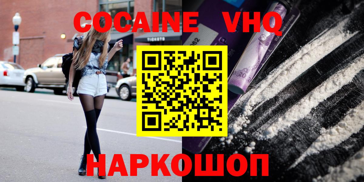 Лсд 25  Канабис  COCAIN  ЭКСТАЗИ  Метамфетамин  Меф МЯУ МЯУ   Вход с VPN  Лангепас  Гашиш 