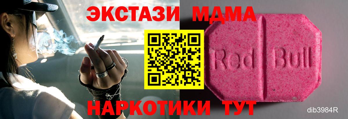 ЭКСТАЗИ TESLA  Вход с VPN  Экстази ешки  Лангепас 