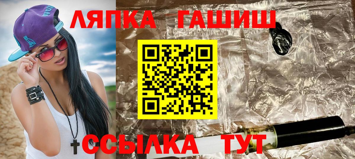 Гашиш  Вход с VPN  Лангепас  ГАШ Premium  ГАШИШ хэш 