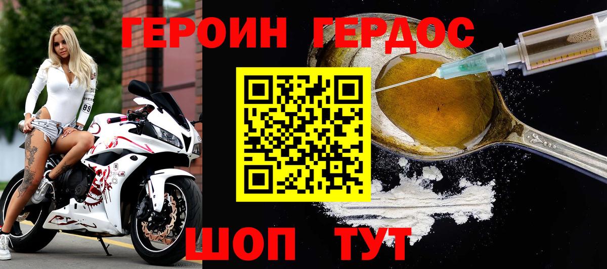 Героин афганец Лангепас