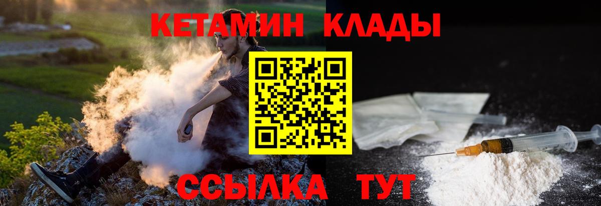 Кетамин VHQ  КЕТАМИН VHQ  Вход с VPN  Лангепас 