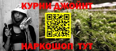 каннабис Краснокаменск