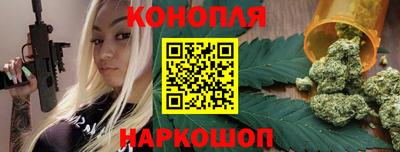 каннабис Краснокаменск