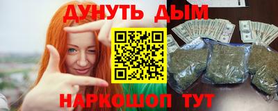 каннабис Краснокаменск