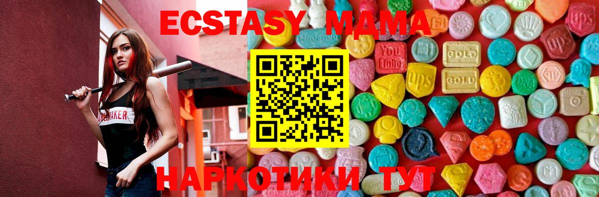MDMA кристаллы  MDMA  Лангепас  Вход с VPN 