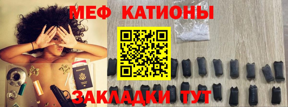 Меф кристаллы Лангепас