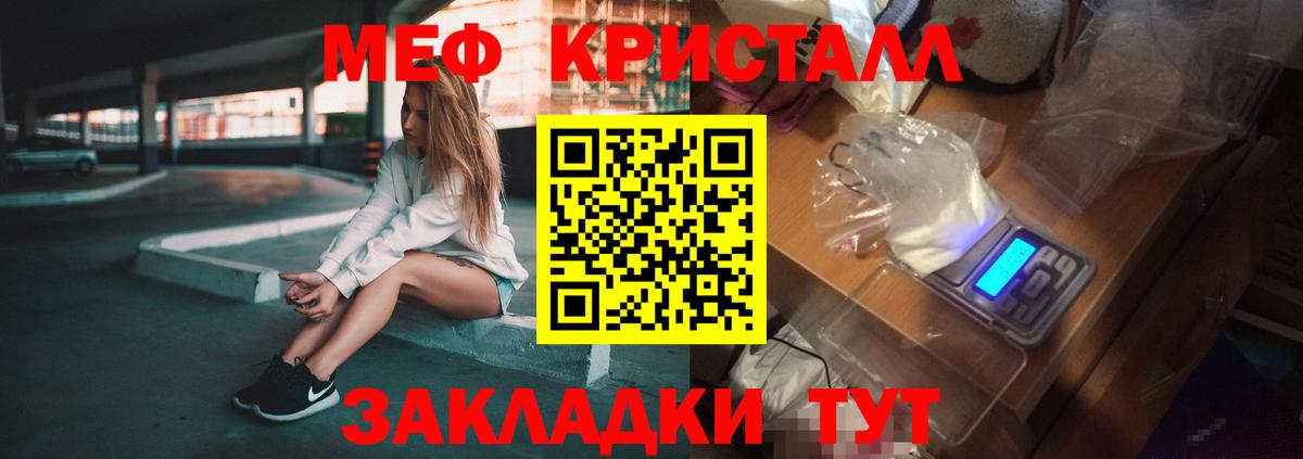 Меф  Вход с VPN  Лангепас  МЕФ кристаллы  Меф мяу мяу 