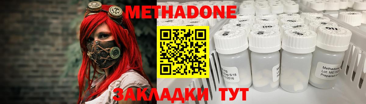 Метадон кристалл  Вход с VPN  Лангепас  Метадон белоснежный 