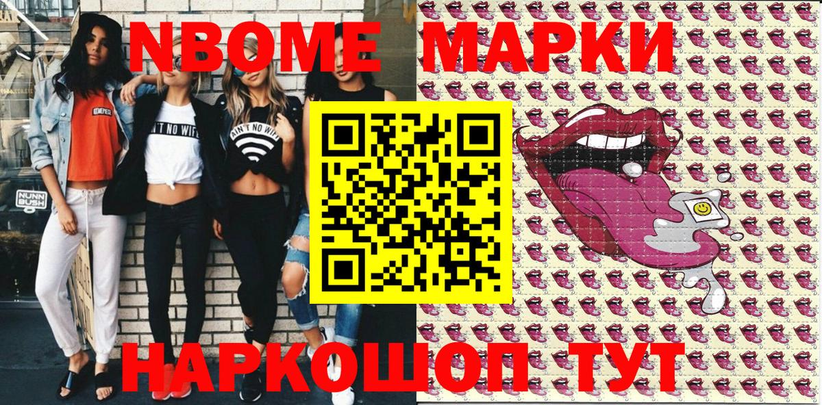 Лангепас  Наркотические марки  Вход с VPN  Марки 25I-NBOMe 1,5мг 
