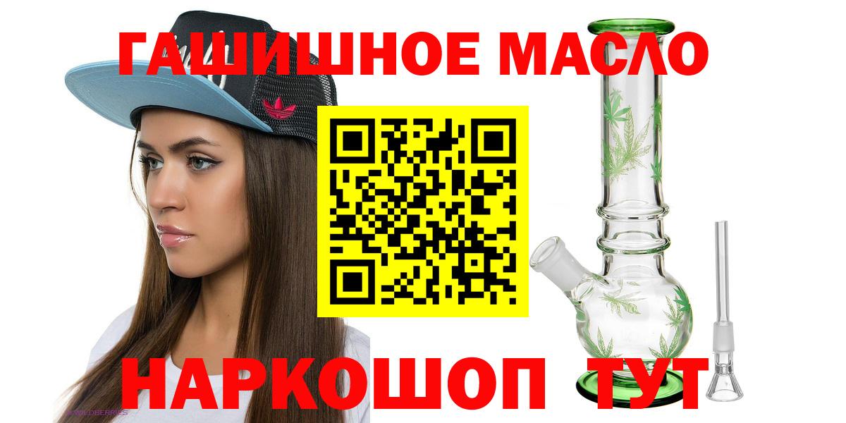 Дистиллят ТГК гашишное масло  Вход с VPN  Лангепас 