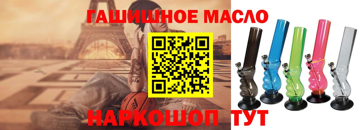 ТГК THC oil Лангепас