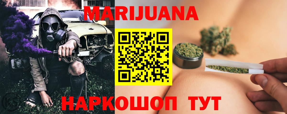 Бошки Шишки SATIVA & INDICA Лангепас